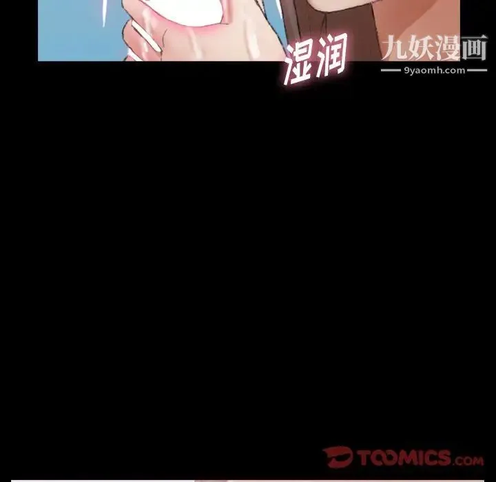 隐秘的邻居们 - 第24话 - page 74