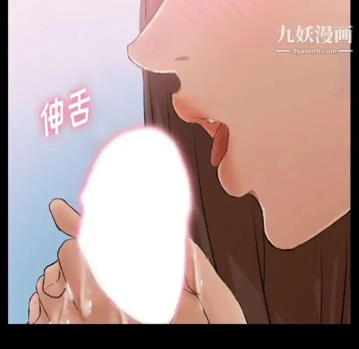 隐秘的邻居们 - 第24话 - page 75
