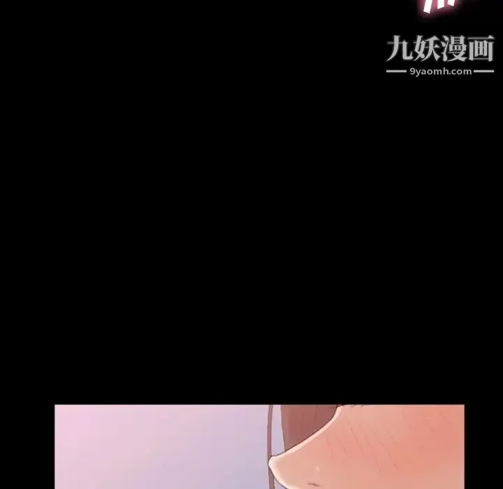 隐秘的邻居们 - 第24话 - page 85