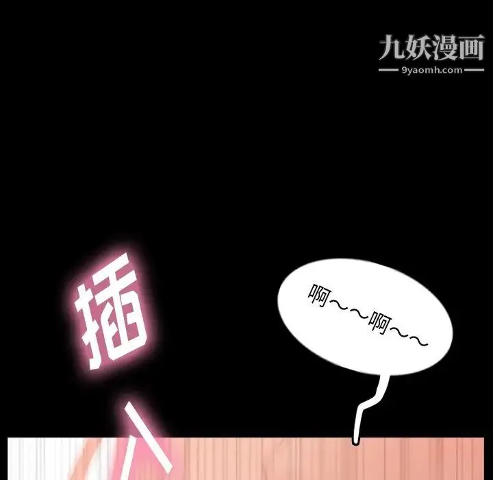 隐秘的邻居们 - 第24话 - page 94