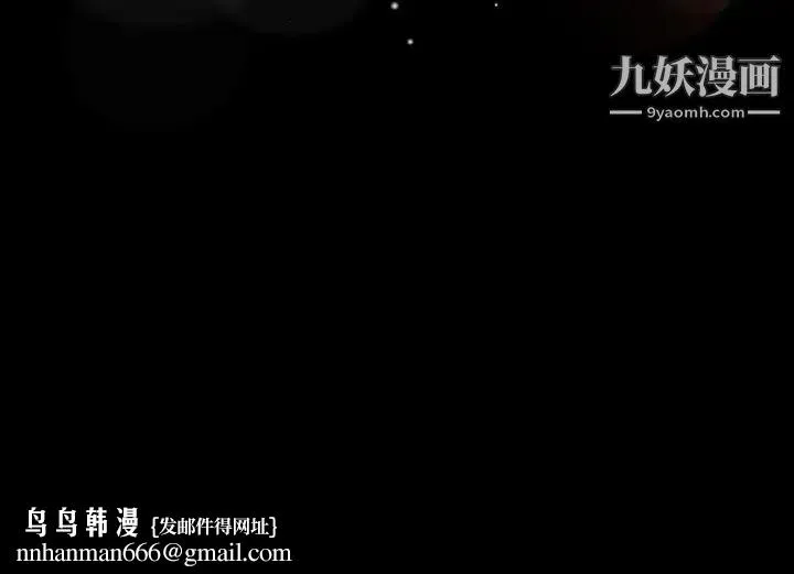 隐秘的邻居们 - 第24话 - page 107