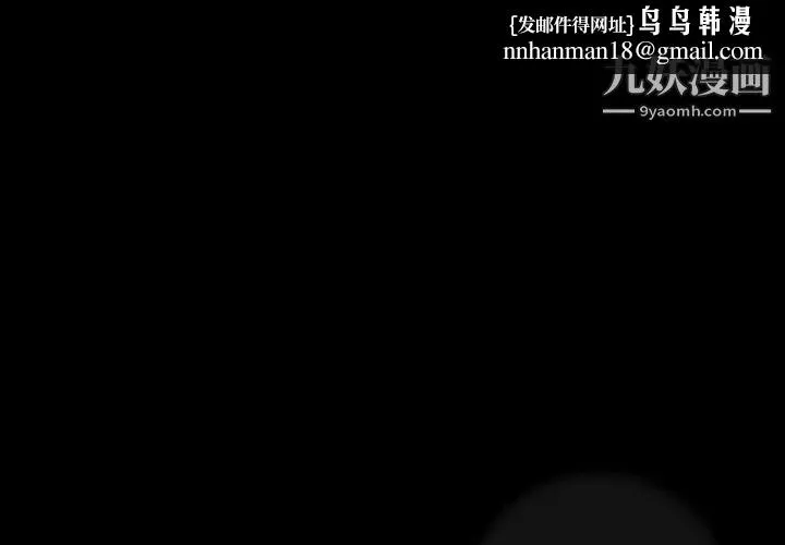 隐秘的邻居们 - 第53话 - page 1