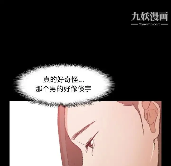 隐秘的邻居们 - 第53话 - page 5