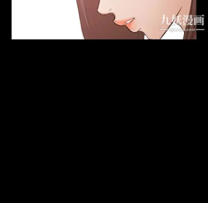隐秘的邻居们 - 第53话 - page 6