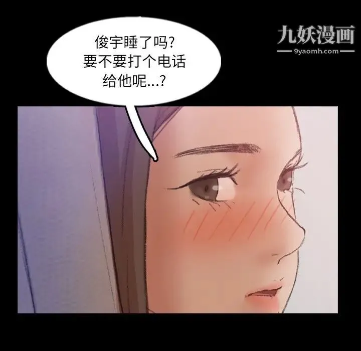 隐秘的邻居们 - 第53话 - page 15