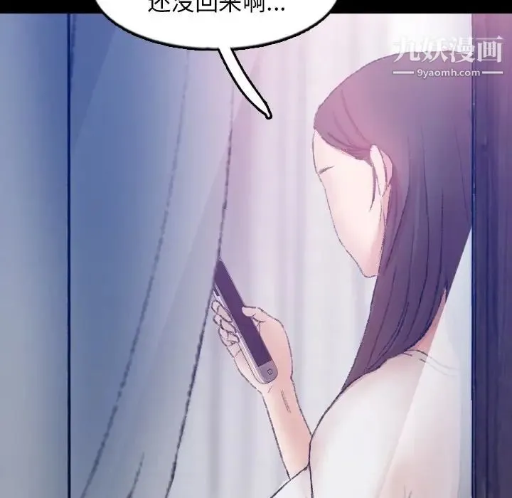 隐秘的邻居们 - 第53话 - page 19