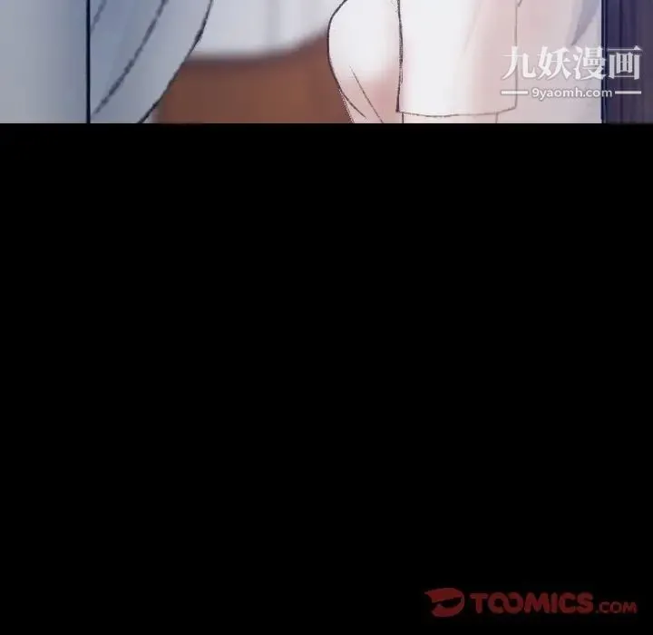 隐秘的邻居们 - 第53话 - page 20