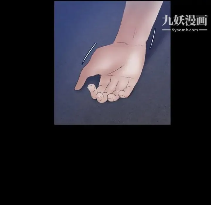 隐秘的邻居们 - 第53话 - page 24