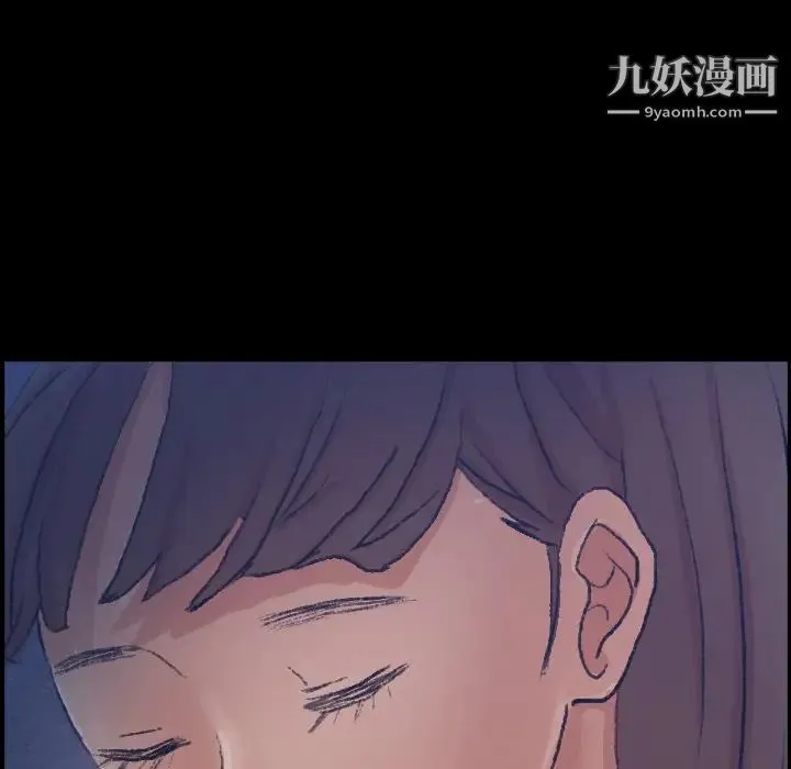 隐秘的邻居们 - 第53话 - page 25