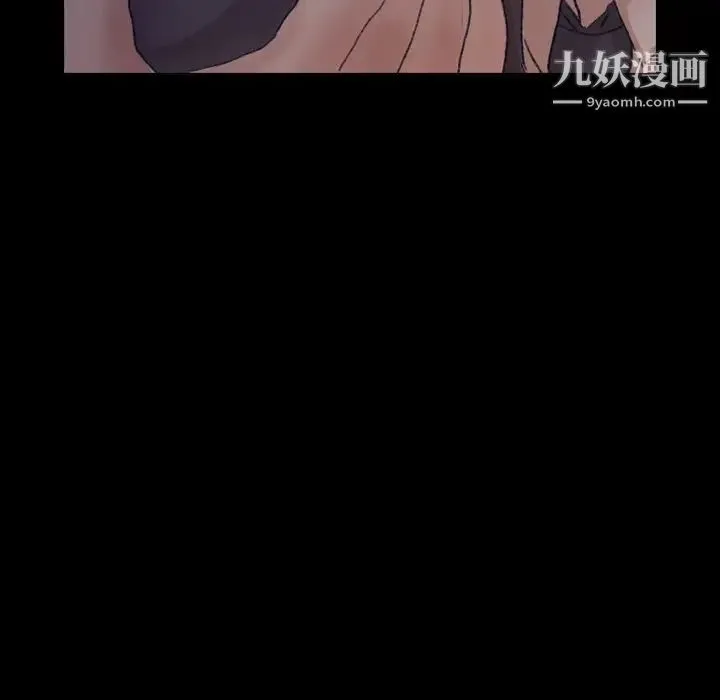 隐秘的邻居们 - 第53话 - page 29