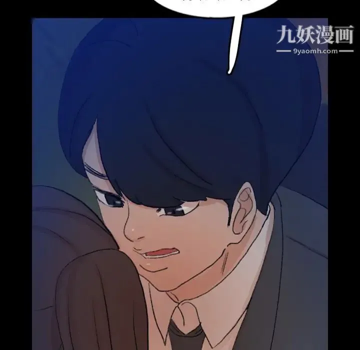 隐秘的邻居们 - 第53话 - page 36