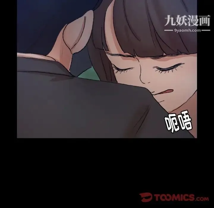 隐秘的邻居们 - 第53话 - page 38