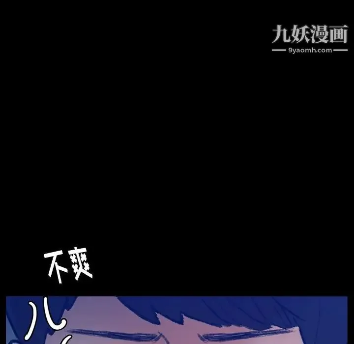 隐秘的邻居们 - 第53话 - page 45