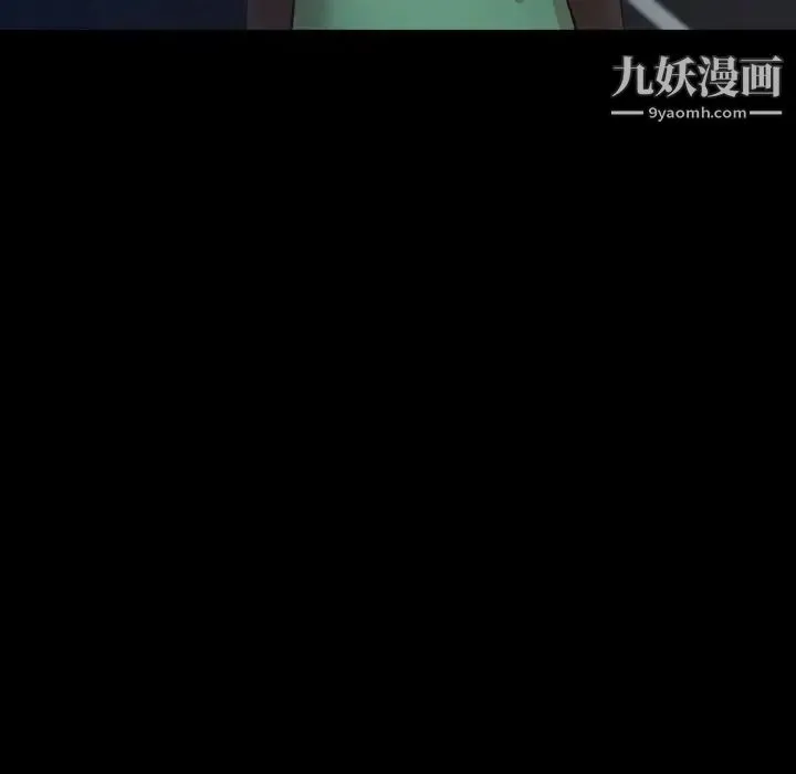 隐秘的邻居们 - 第53话 - page 49