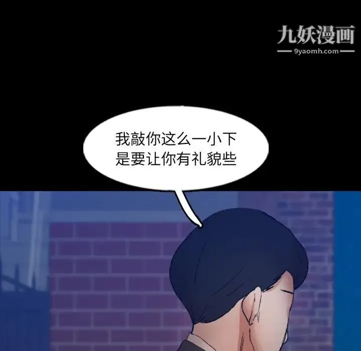 隐秘的邻居们 - 第53话 - page 53