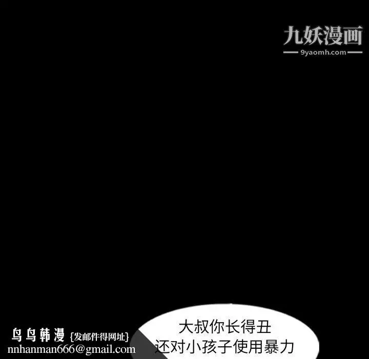 隐秘的邻居们 - 第53话 - page 55