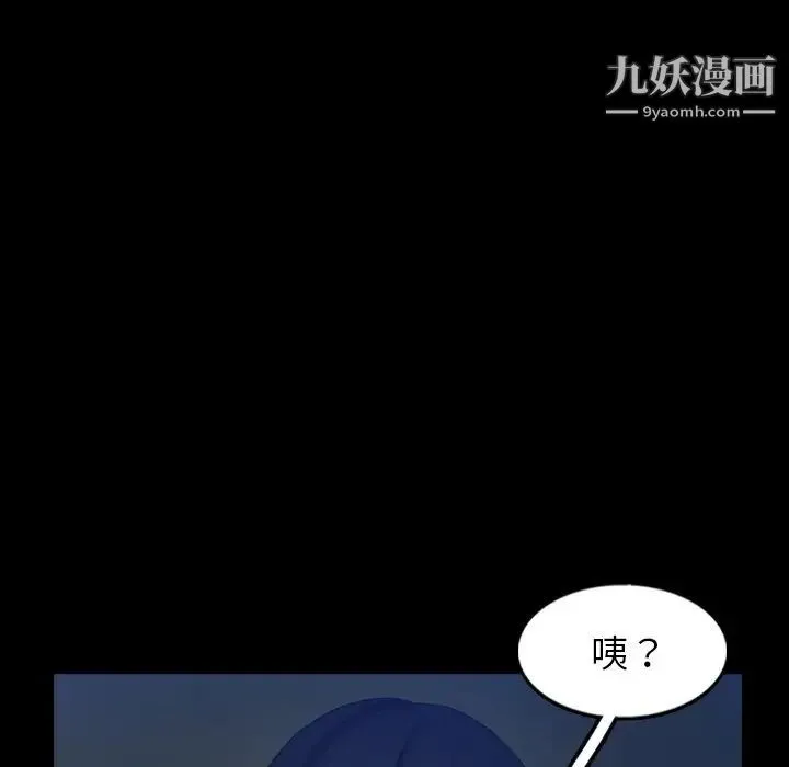 隐秘的邻居们 - 第53话 - page 60