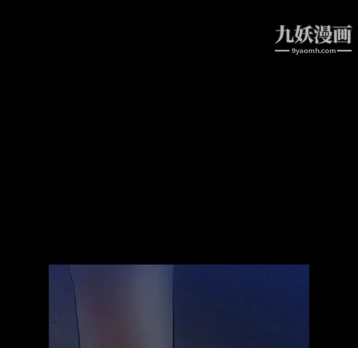 隐秘的邻居们 - 第53话 - page 62
