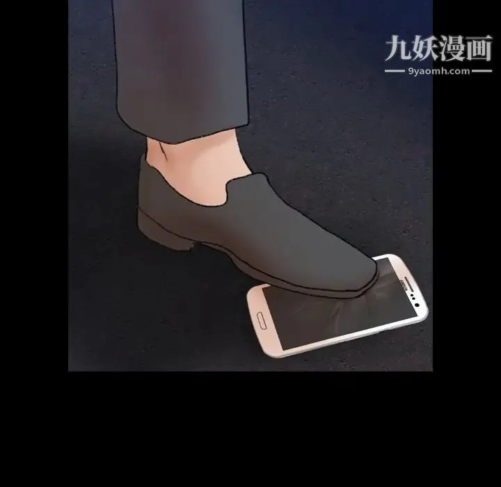 隐秘的邻居们 - 第53话 - page 63