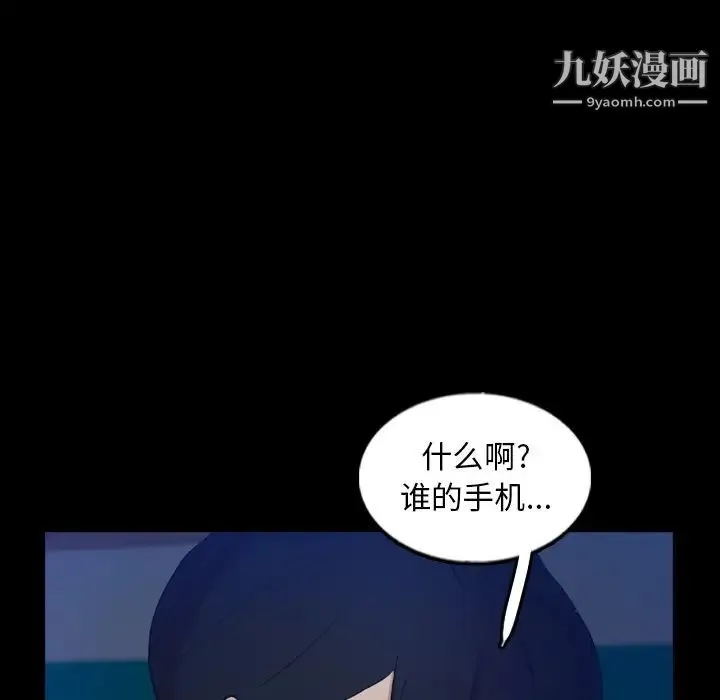 隐秘的邻居们 - 第53话 - page 64
