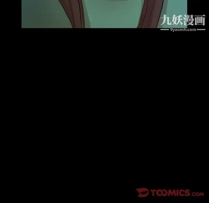 隐秘的邻居们 - 第53话 - page 74