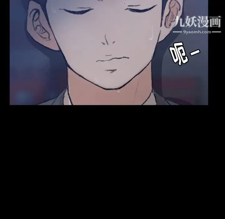 隐秘的邻居们 - 第53话 - page 76