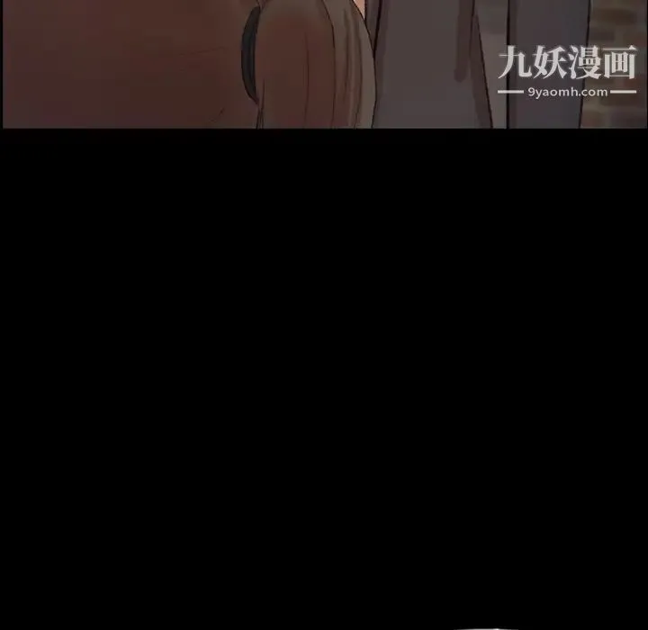 隐秘的邻居们 - 第53话 - page 83