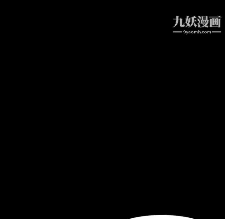 隐秘的邻居们 - 第53话 - page 88