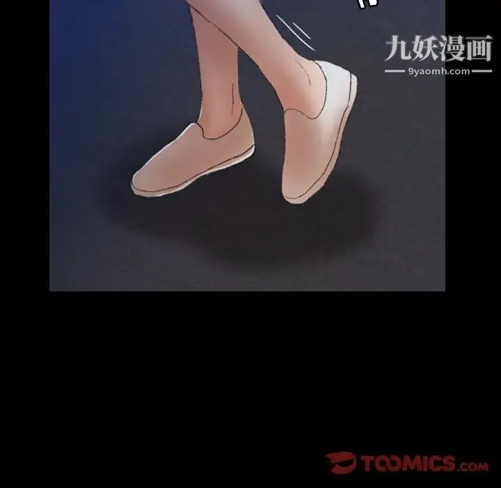 隐秘的邻居们 - 第53话 - page 92