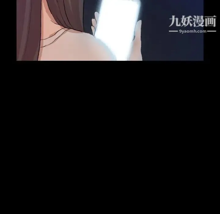 隐秘的邻居们 - 第53话 - page 100