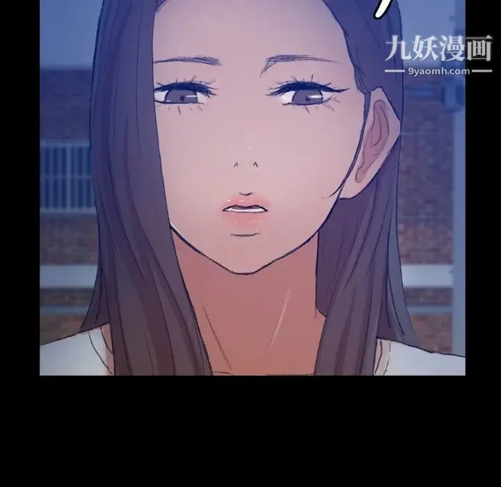 隐秘的邻居们 - 第53话 - page 104