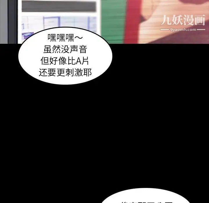 隐秘的邻居们 - 第21话 - page 5