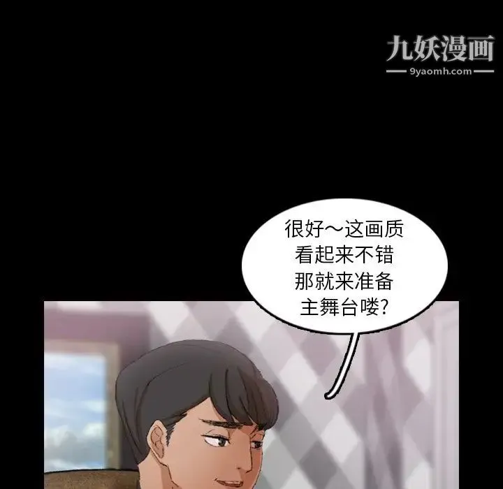 隐秘的邻居们 - 第21话 - page 7