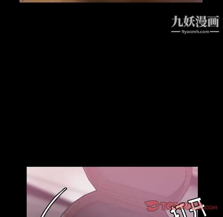 隐秘的邻居们 - 第21话 - page 10