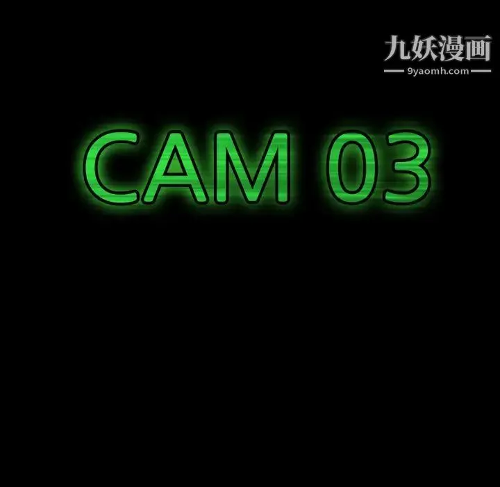 隐秘的邻居们 - 第21话 - page 17