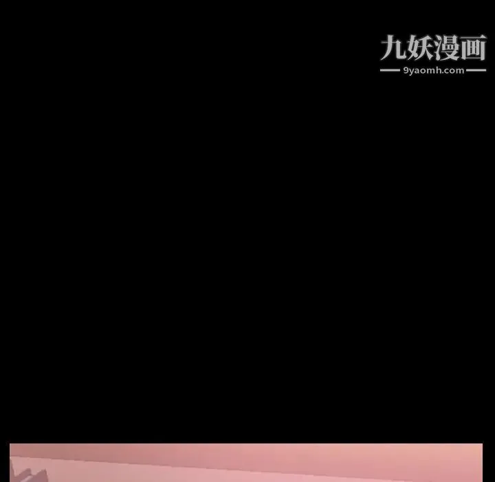 隐秘的邻居们 - 第21话 - page 19