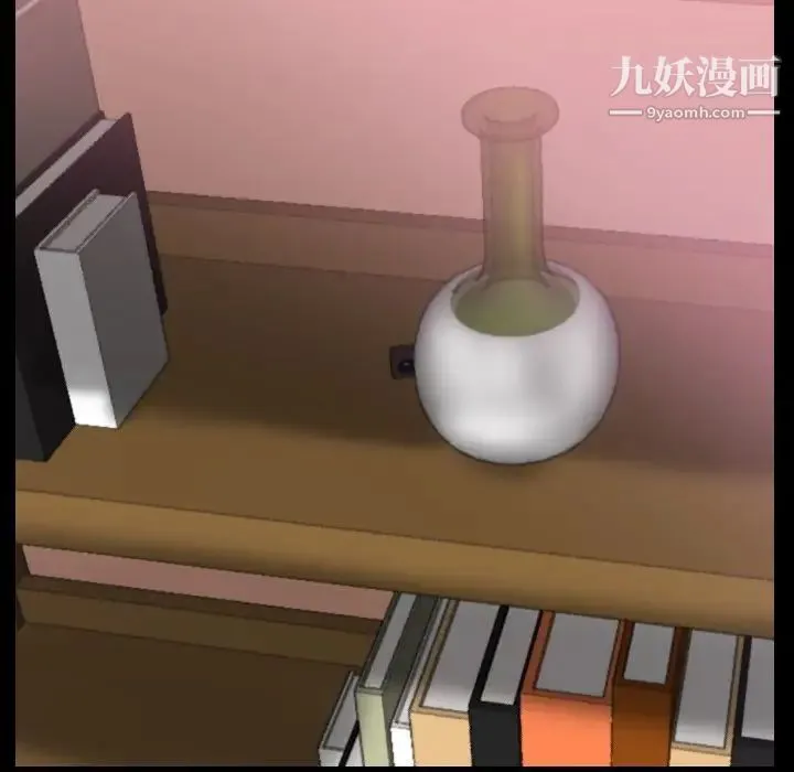 隐秘的邻居们 - 第21话 - page 20