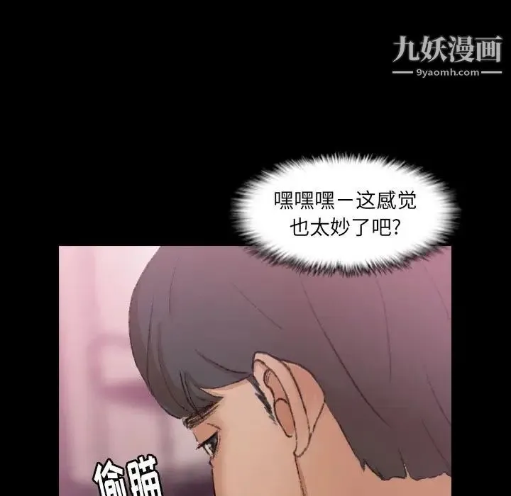 隐秘的邻居们 - 第21话 - page 24