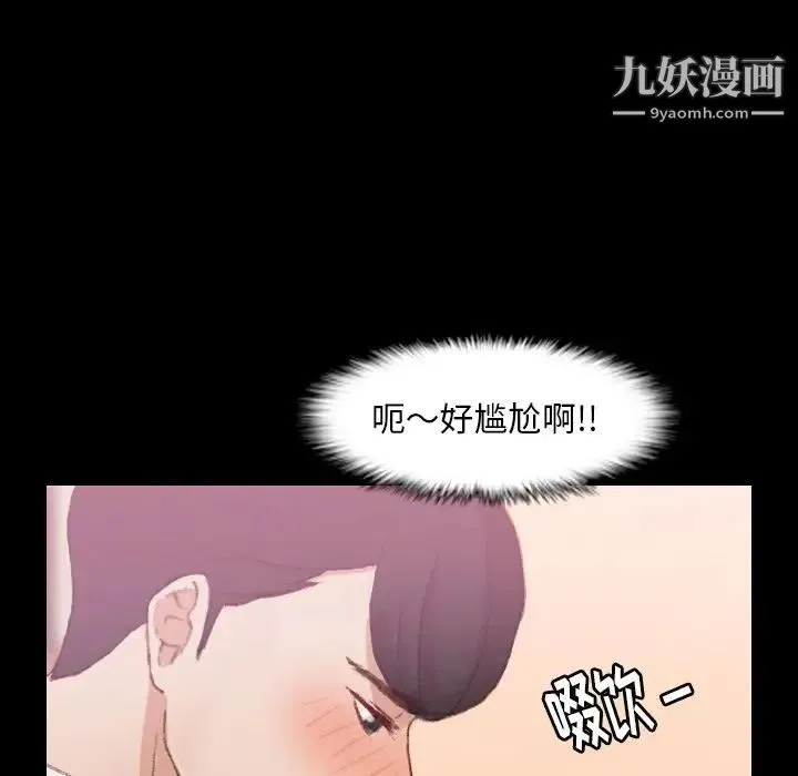 隐秘的邻居们 - 第21话 - page 29