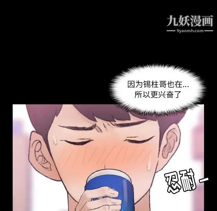隐秘的邻居们 - 第21话 - page 39