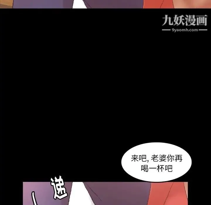 隐秘的邻居们 - 第21话 - page 56