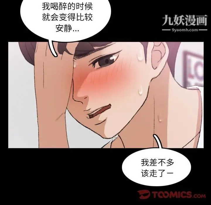 隐秘的邻居们 - 第21话 - page 58
