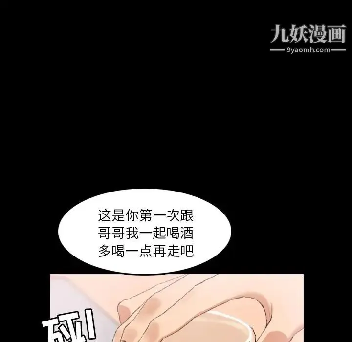 隐秘的邻居们 - 第21话 - page 59
