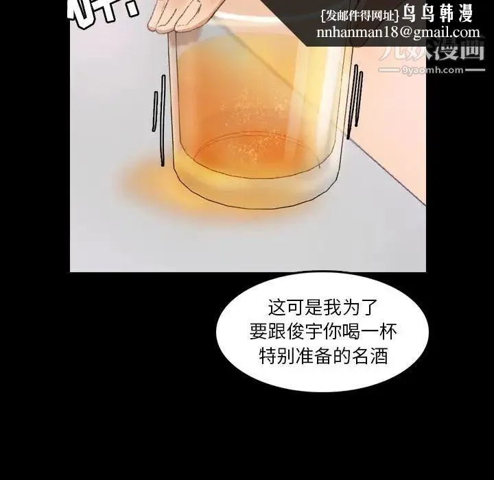 隐秘的邻居们 - 第21话 - page 60