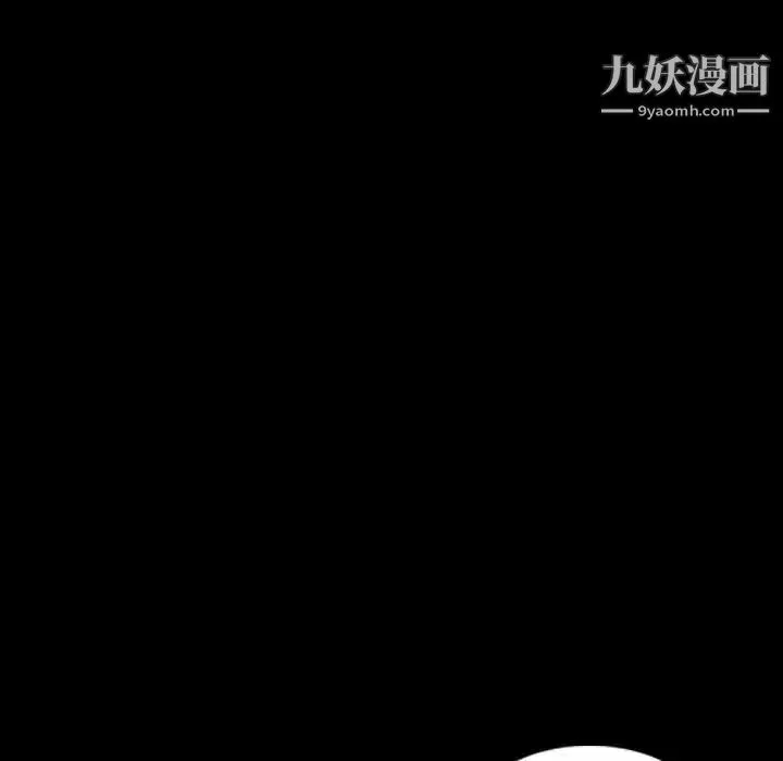 隐秘的邻居们 - 第21话 - page 63