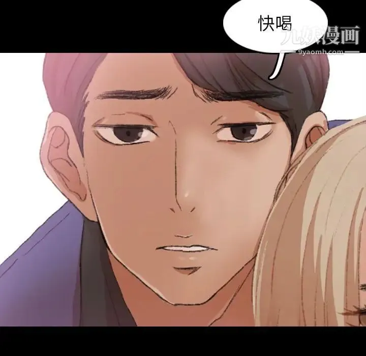 隐秘的邻居们 - 第21话 - page 64