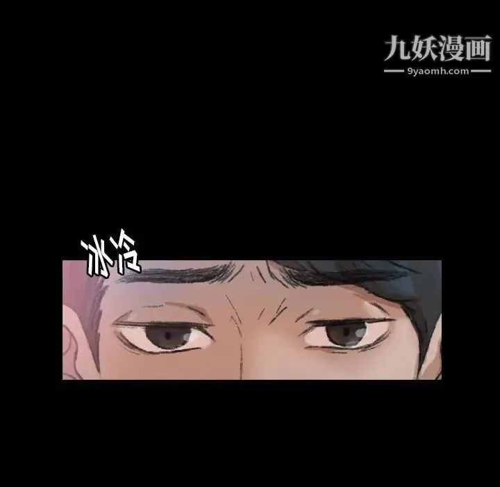 隐秘的邻居们 - 第21话 - page 65
