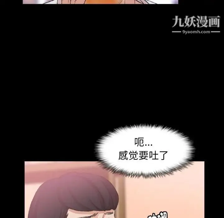 隐秘的邻居们 - 第21话 - page 69