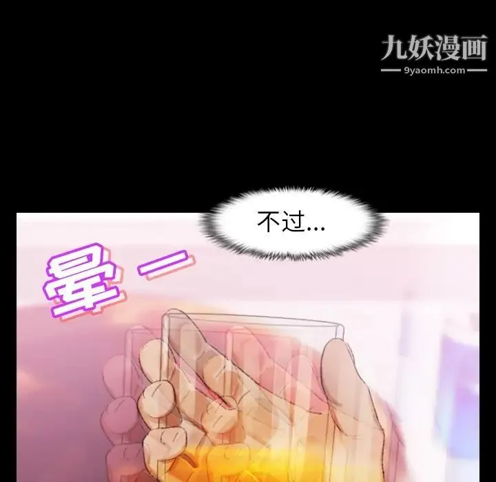隐秘的邻居们 - 第21话 - page 71