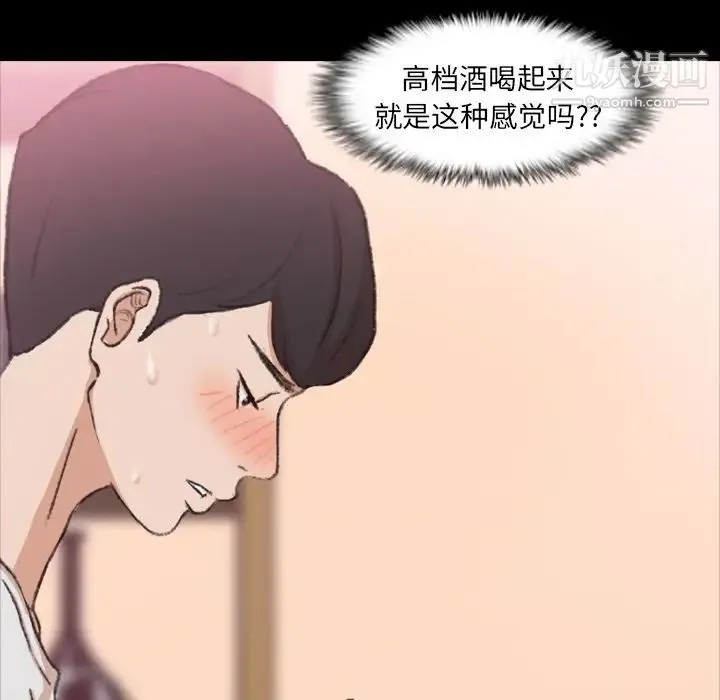 隐秘的邻居们 - 第21话 - page 73